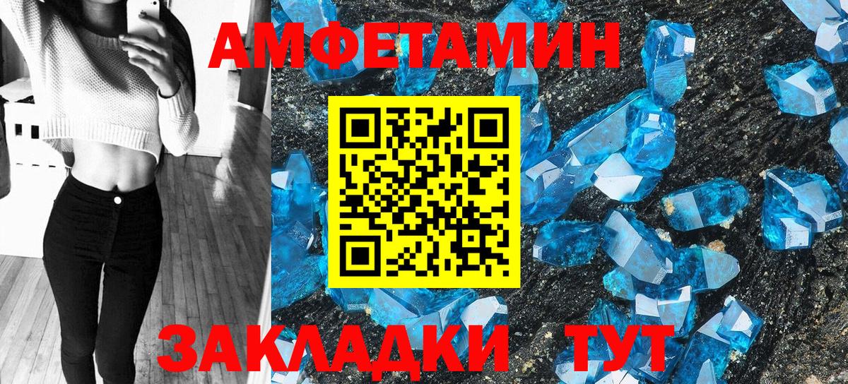 Amphetamine Premium Ялуторовск