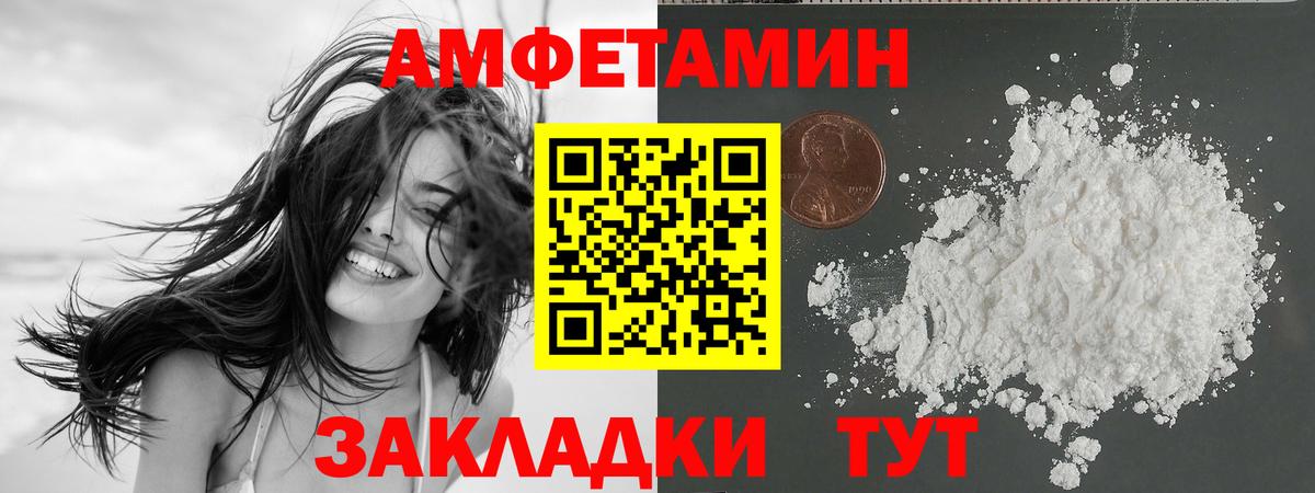 Амфетамин Premium  АМФ  Ялуторовск  MEGA ONION  Вход с VPN 