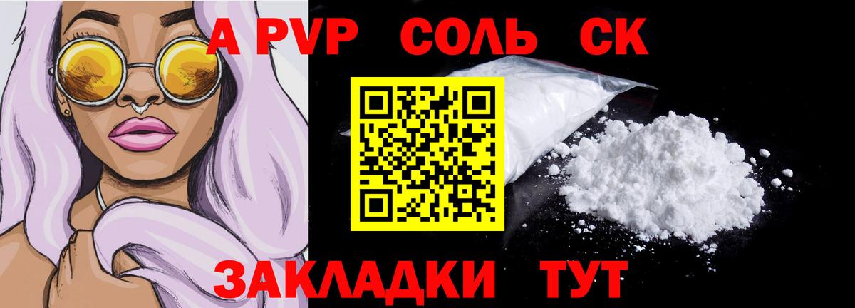 A-PVP СК Ялуторовск