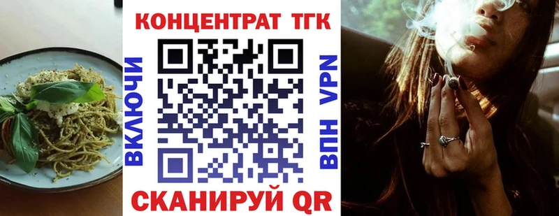Печенье с ТГК конопля  где можно купить   blacksprut зеркало  Ялуторовск 