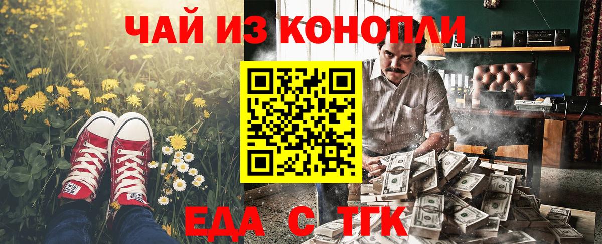 Ялуторовск  Cannafood конопля  Вход с VPN 