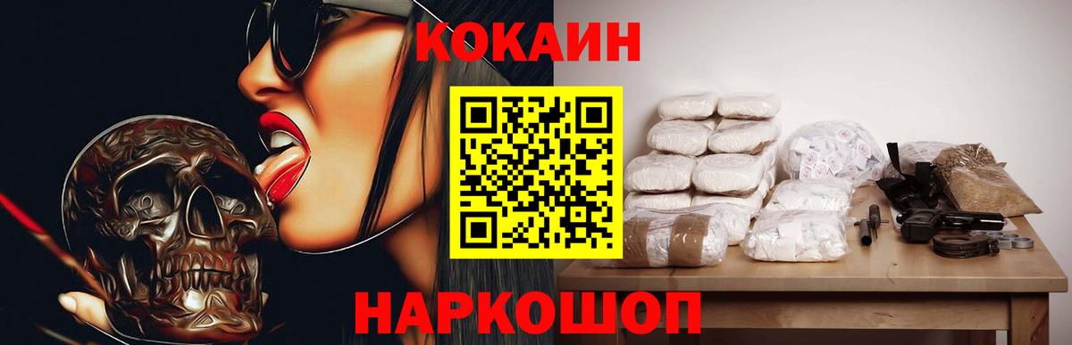 КОКАИН FishScale Ялуторовск