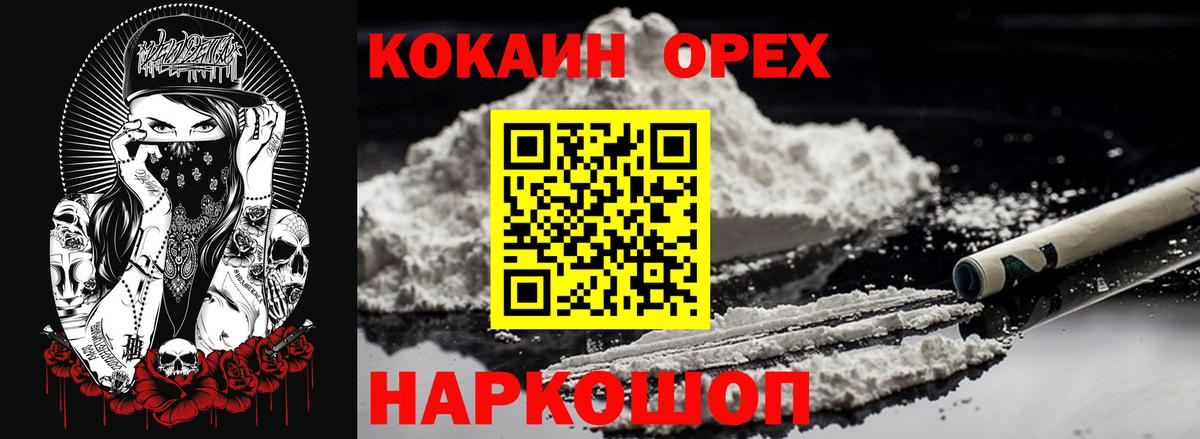 Cocaine Боливия  Кокаин 98%  Вход с VPN  COCAIN  Ялуторовск 