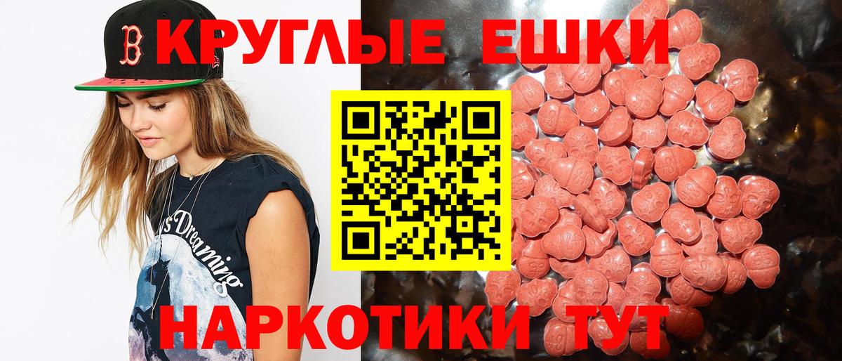 Экстази XTC  Вход с VPN  Ялуторовск  Экстази  Экстази круглые 