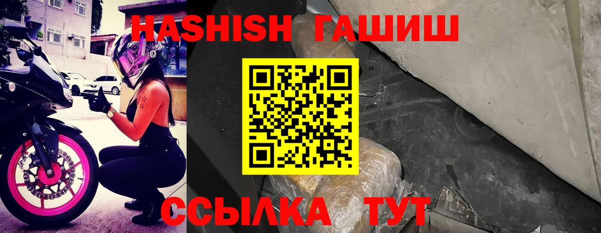 ГАШ индика сатива Ялуторовск