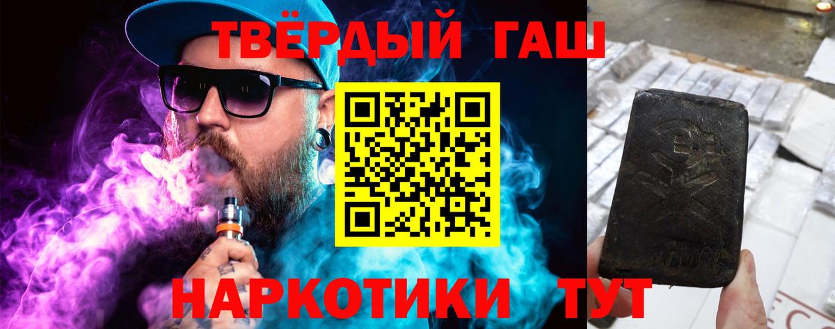 Гашиш убойный  Вход с VPN  Ялуторовск  ГАШ  ГАШИШ гарик 
