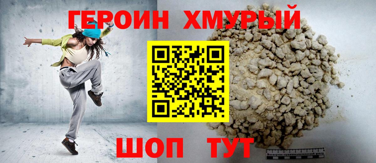 Ялуторовск  Героин VHQ  Вход с VPN 