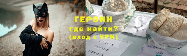героин Протвино