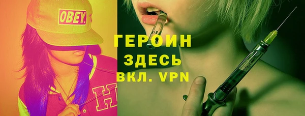 героин Протвино