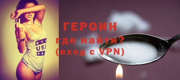 героин Протвино