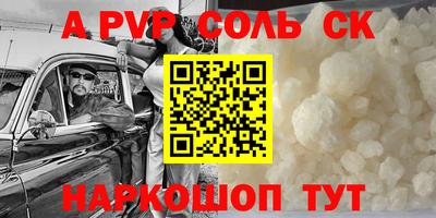 альфа пвп Рыбинск