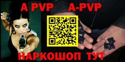 альфа пвп Рыбинск