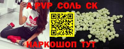 альфа пвп Рыбинск