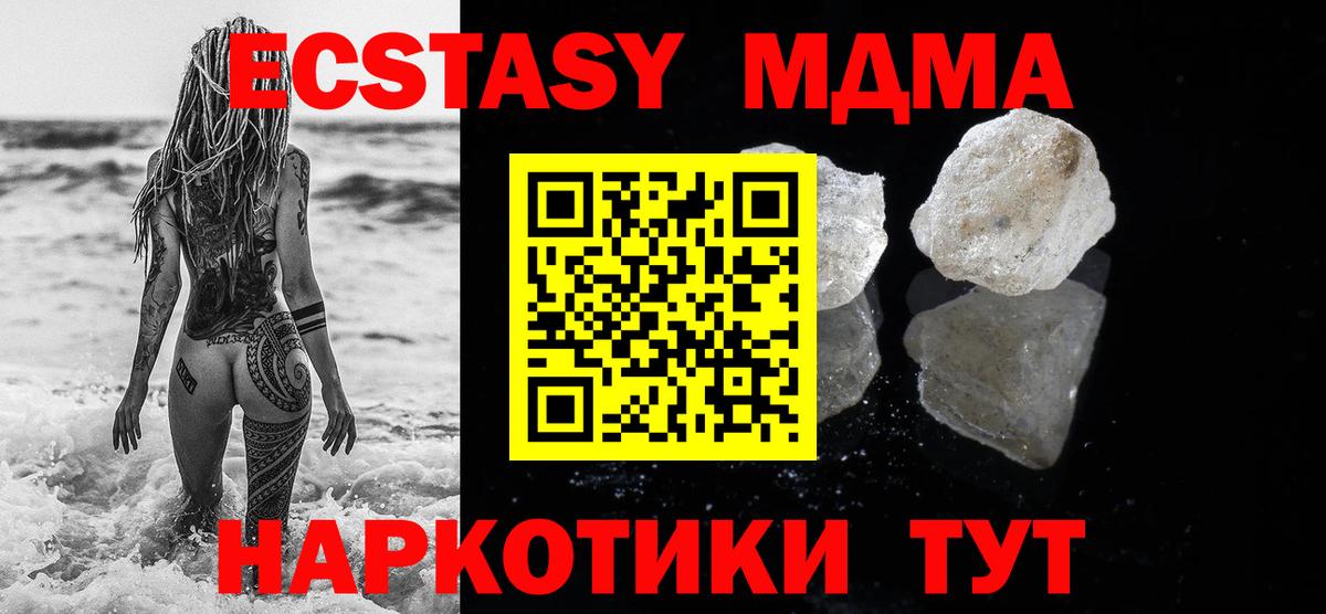МДМА Molly Ялуторовск