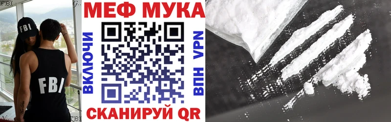 МЯУ-МЯУ mephedrone  купить наркотик  Ялуторовск 