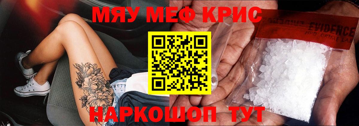   маркетплейс  Меф mephedrone  МЯУ-МЯУ  МЕФ mephedrone  Вход с VPN  Ялуторовск  Мефедрон 