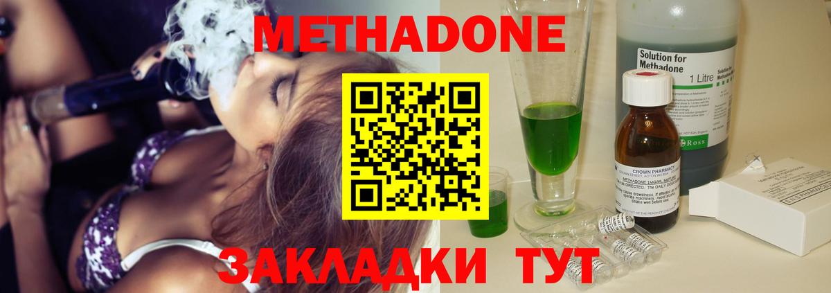 Метадон мёд  МЕТАДОН methadone  Вход с VPN  Ялуторовск 