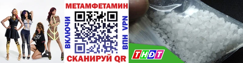 МЕТАМФЕТАМИН пудра  купить закладку  Ялуторовск 