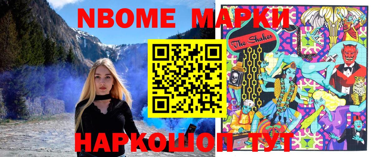 Ялуторовск  Марки 25I-NBOMe 1,5мг  Марки 25I-NBOMe 1,5мг  Наркотические марки  Вход с VPN 
