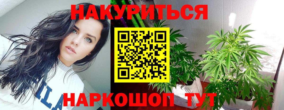 Канабис VHQ Ялуторовск