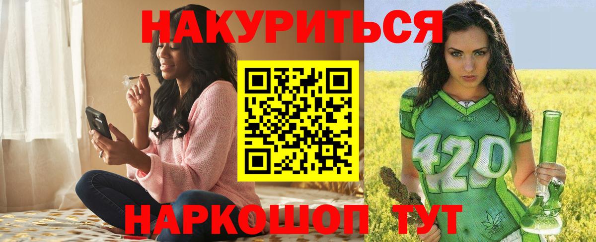 Конопля планчик  Конопля план  Ялуторовск  Бошки Шишки AK-47  Вход с VPN 